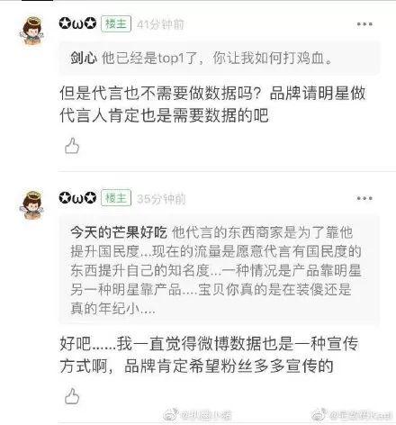 周杰伦被杠精挑衅数据差，全网群嘲：对不起不需要