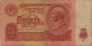 前苏联货币10卢布——正面