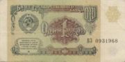 俄罗斯货币1卢布——正面