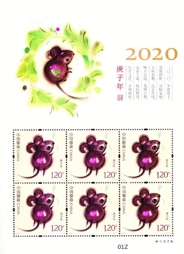 各国鼠年邮票出炉，你pick哪一个？