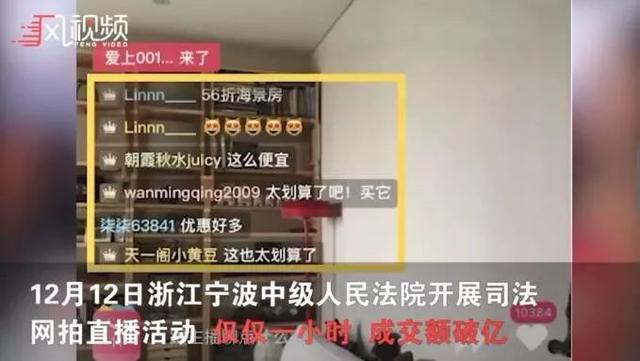 法官直播带货1小时卖1亿，李佳琦要歇业了？